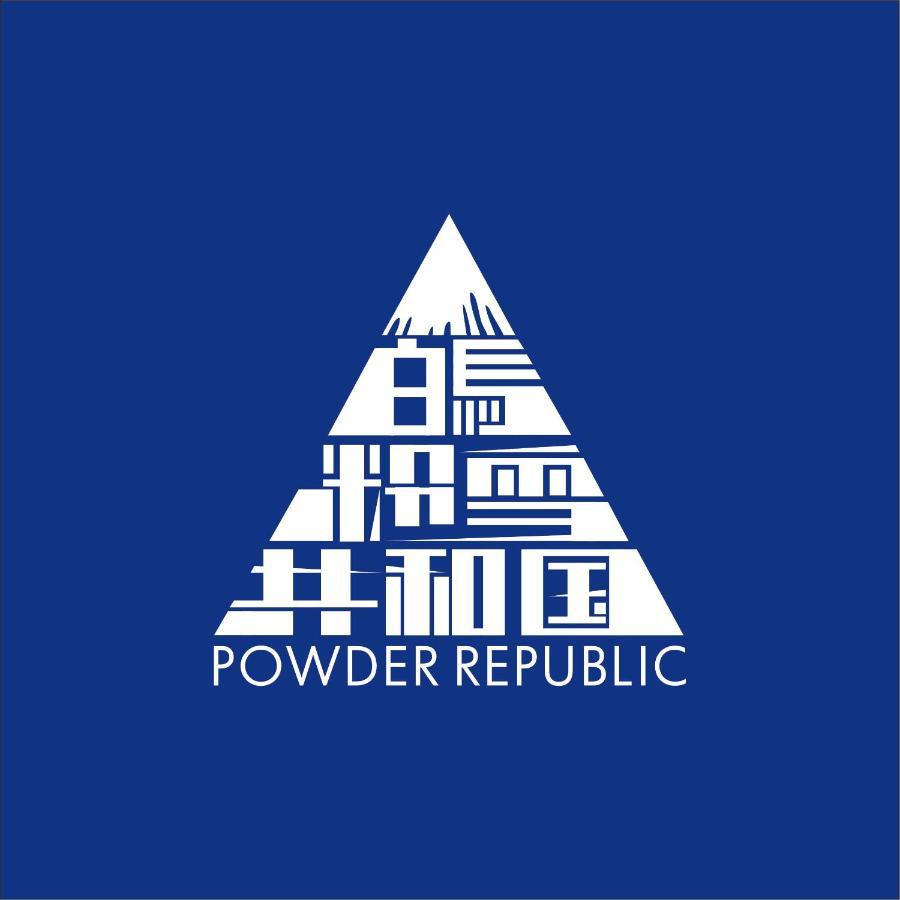 Hakuba Powder Republic Bed & Breakfast Екстериор снимка